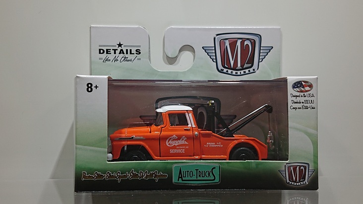 m2 machines tow truck